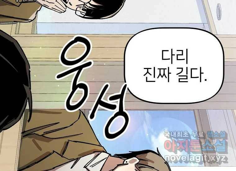 상추마켓 1화 12