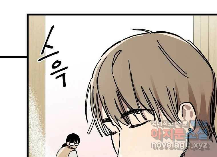 상추마켓 1화 19