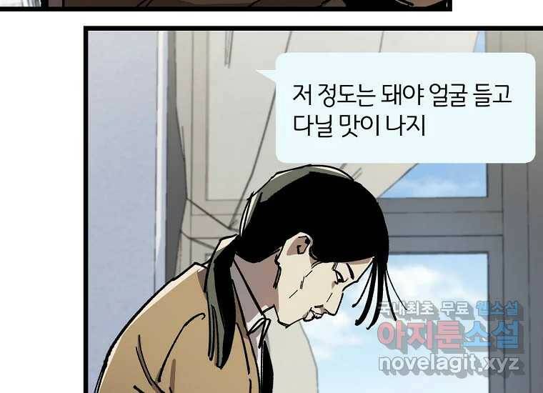 상추마켓 1화 25