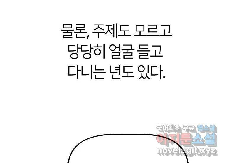 상추마켓 1화 27