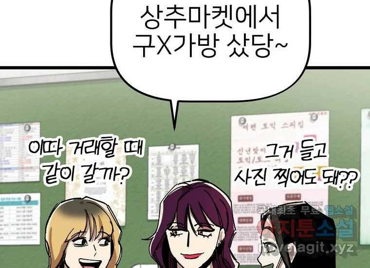 상추마켓 1화 28