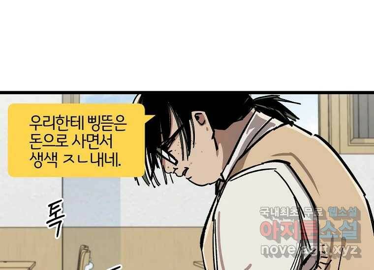 상추마켓 1화 31