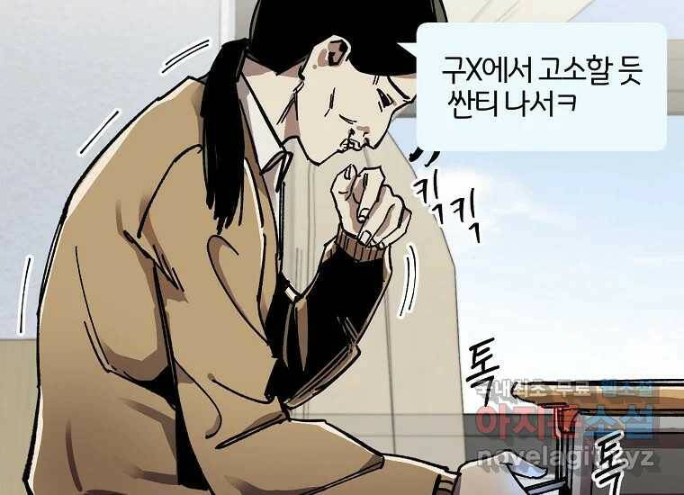 상추마켓 1화 33