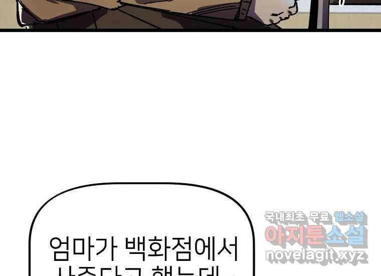 상추마켓 1화 34