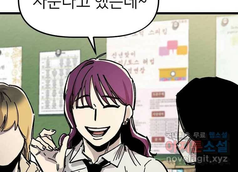 상추마켓 1화 35