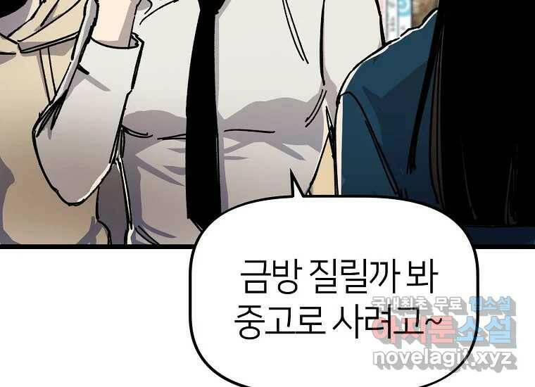 상추마켓 1화 36