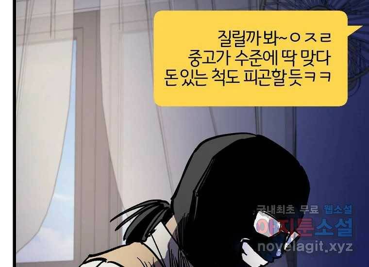 상추마켓 1화 40