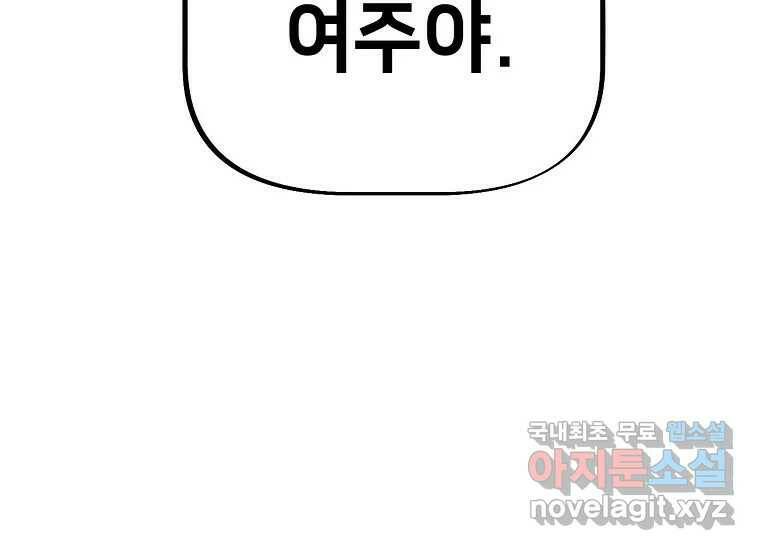 상추마켓 1화 42