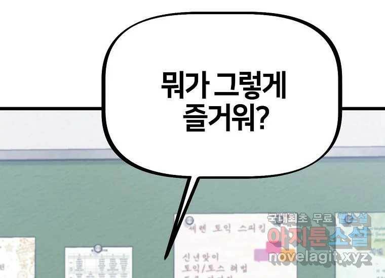 상추마켓 1화 43