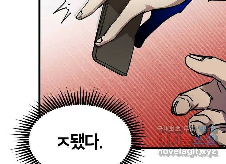 상추마켓 1화 47