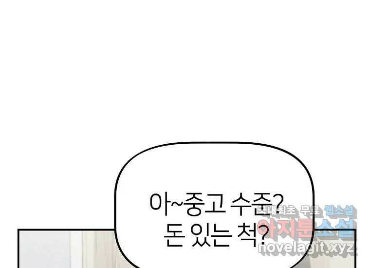 상추마켓 1화 49