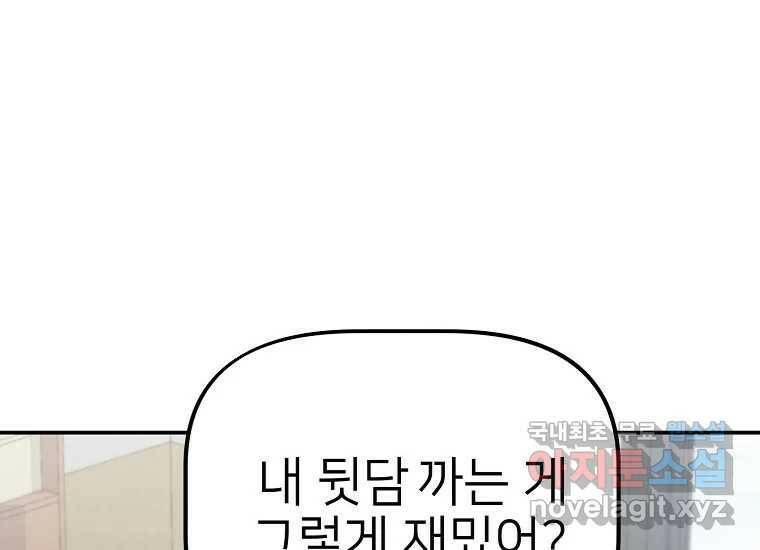 상추마켓 1화 52