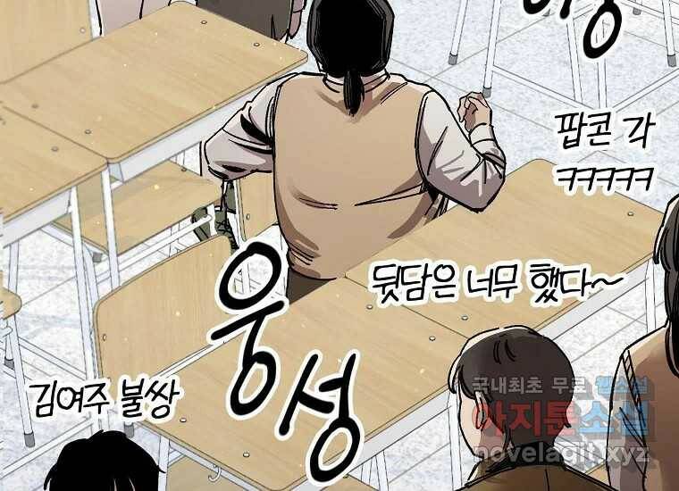 상추마켓 1화 54