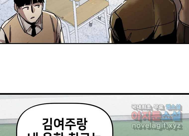 상추마켓 1화 55