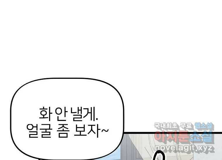 상추마켓 1화 58