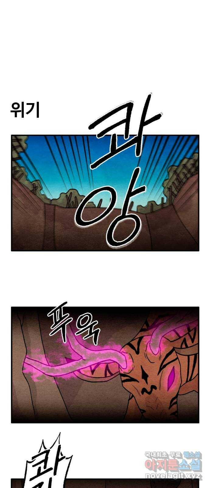 범이올시다! 131화 1