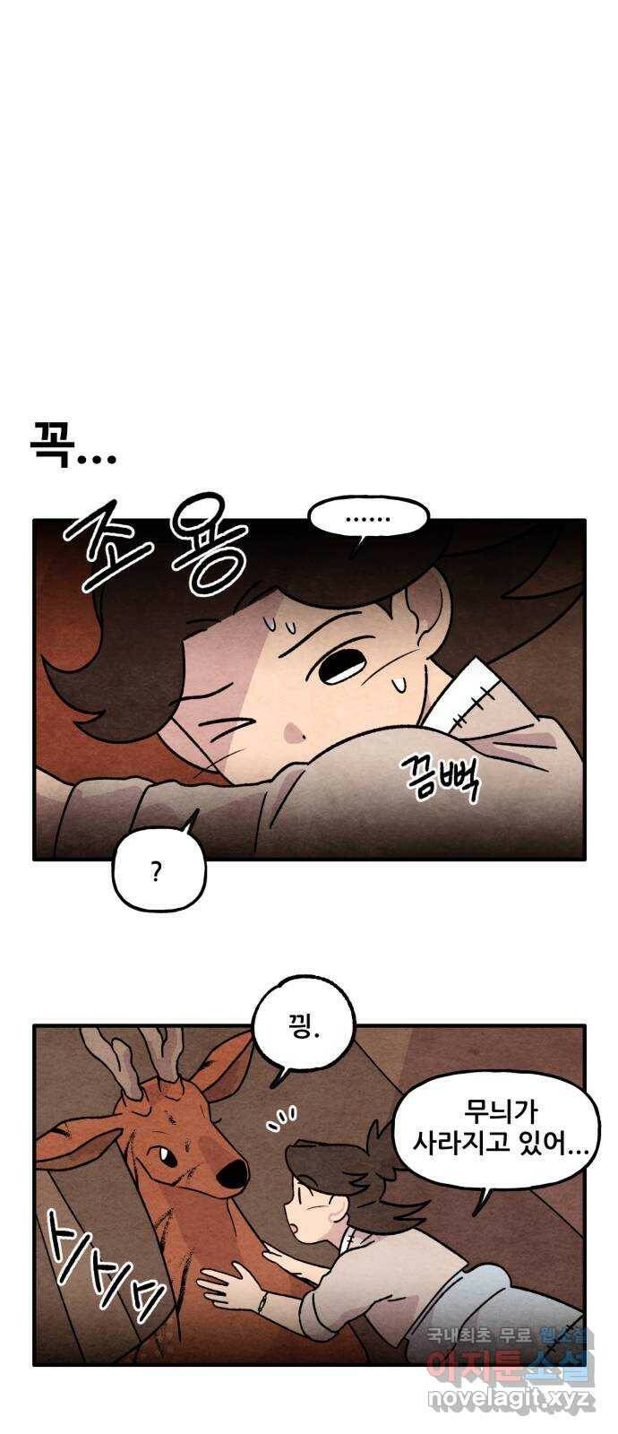 범이올시다! 131화 7
