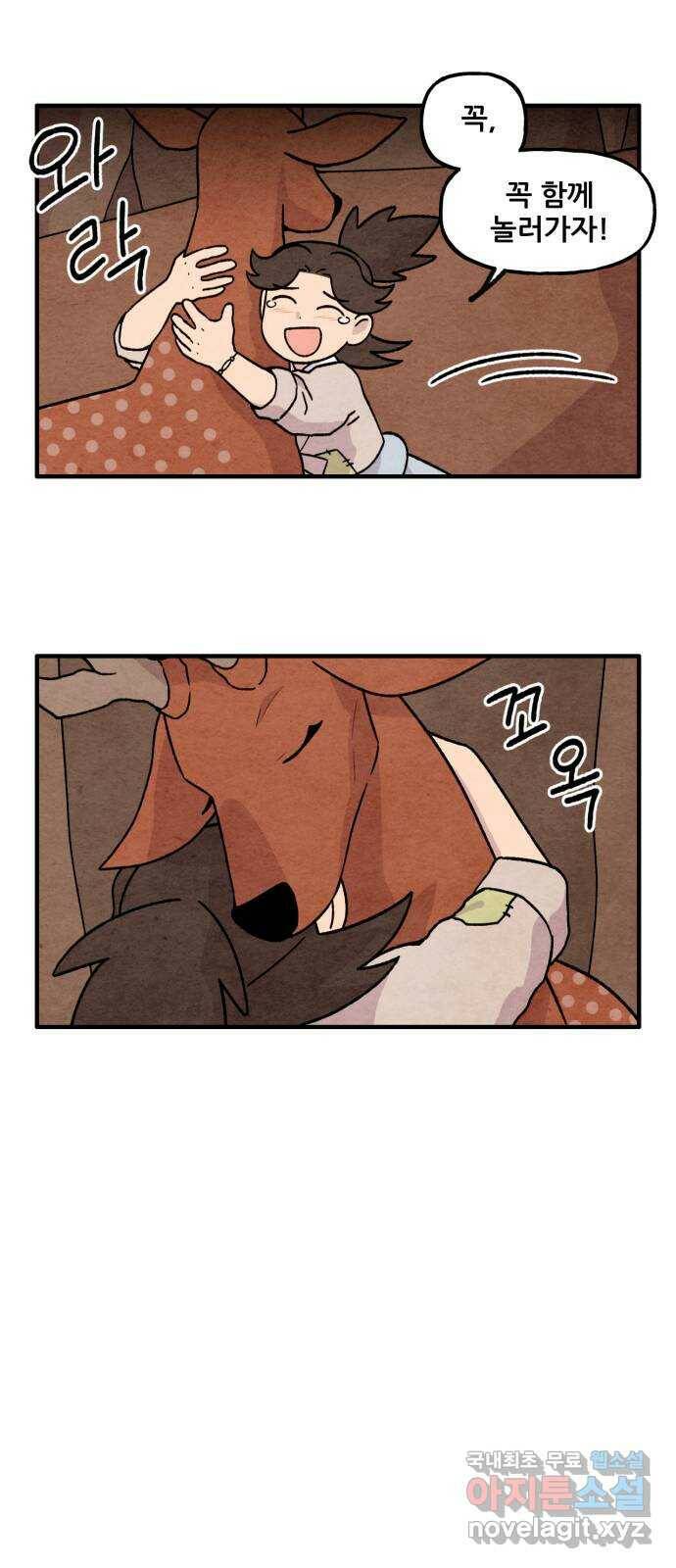 범이올시다! 131화 8