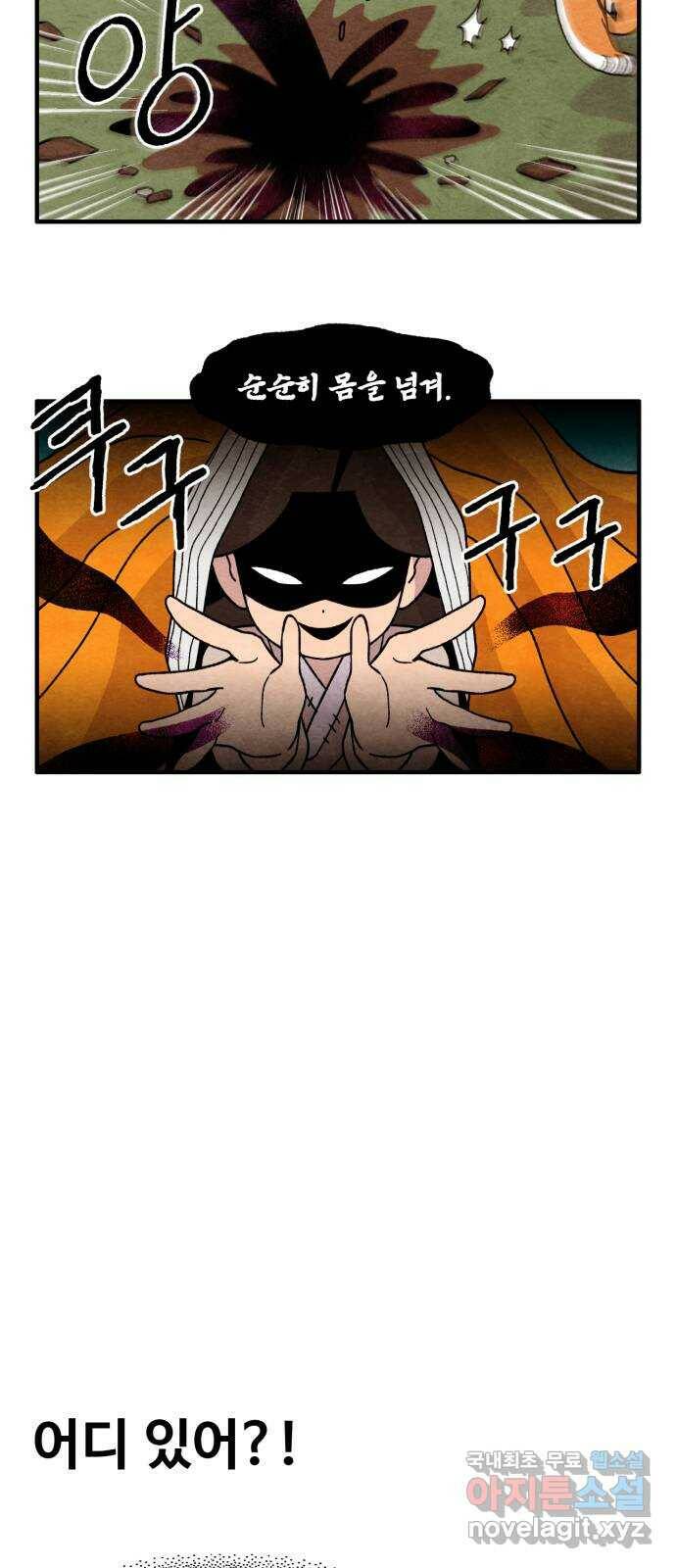 범이올시다! 131화 10