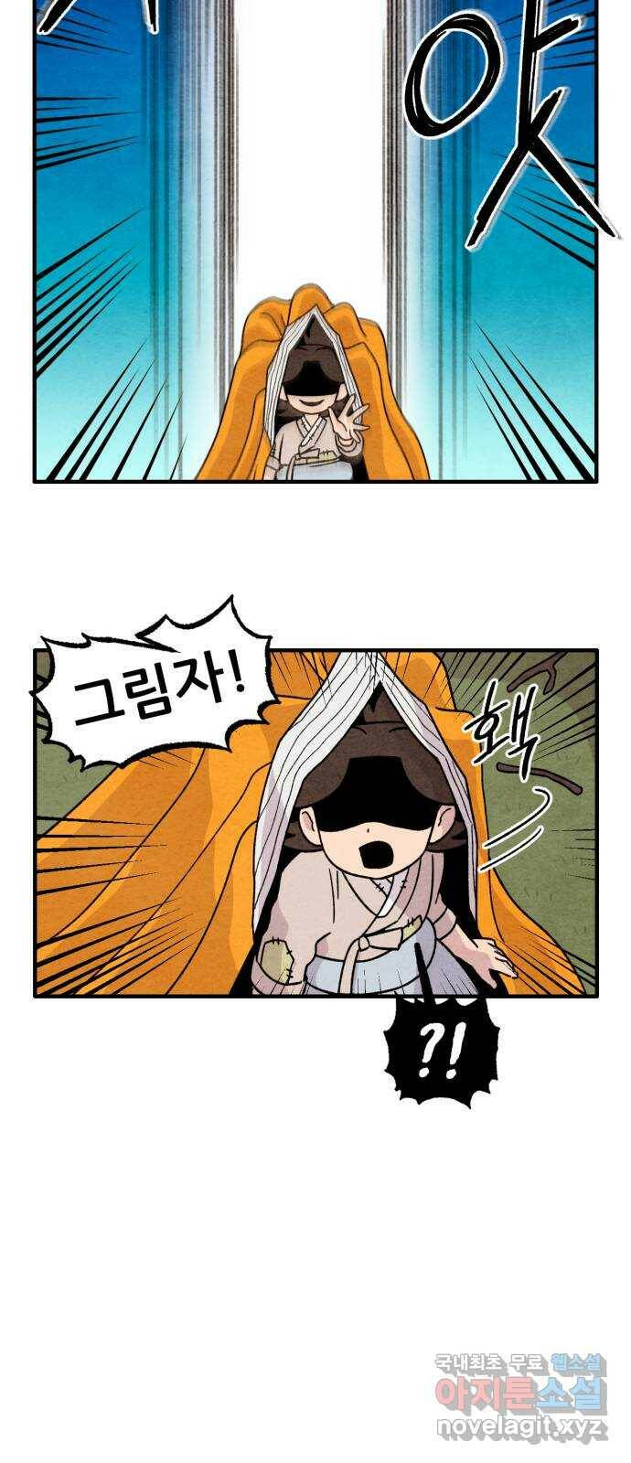 범이올시다! 131화 12