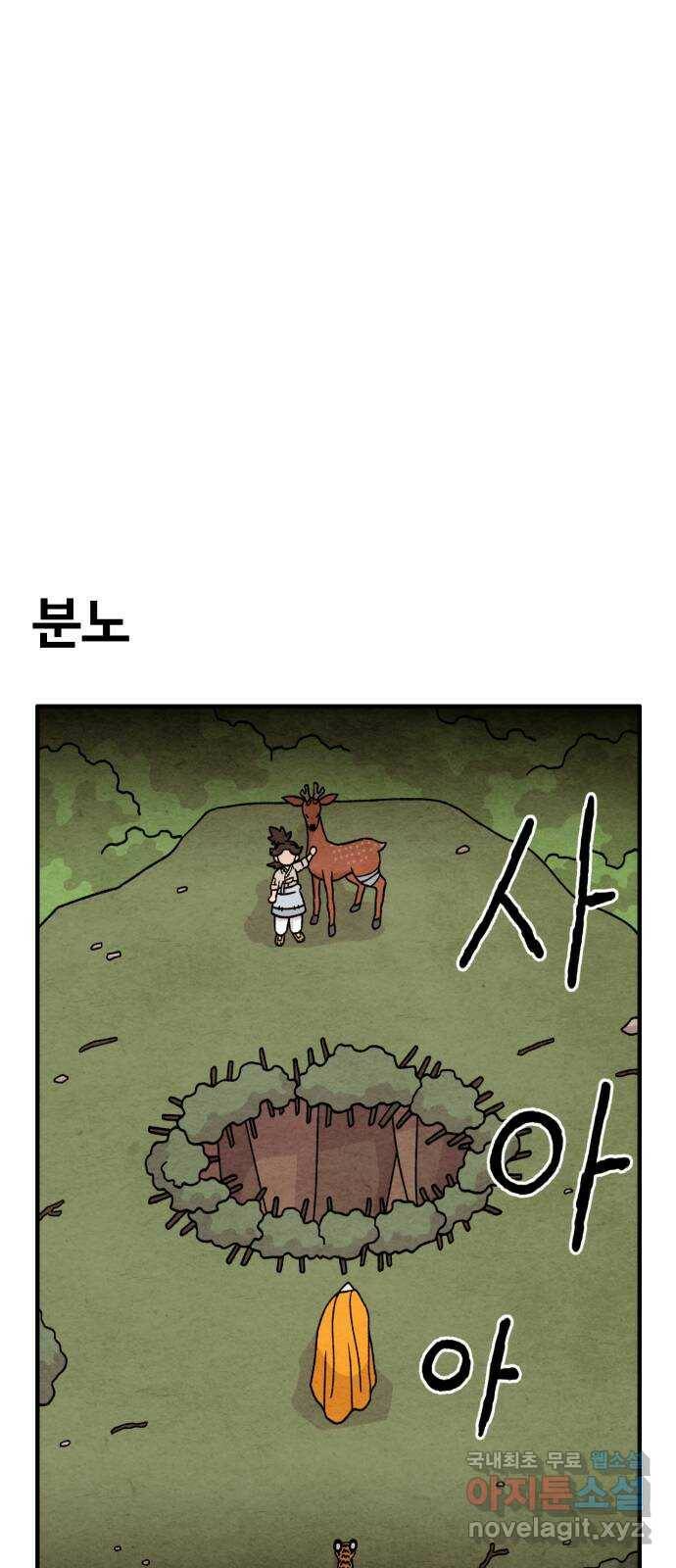 범이올시다! 131화 15