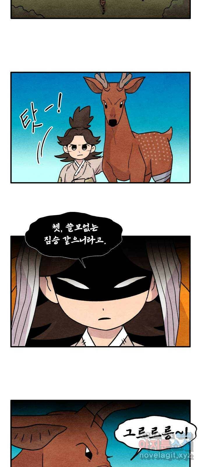 범이올시다! 131화 16