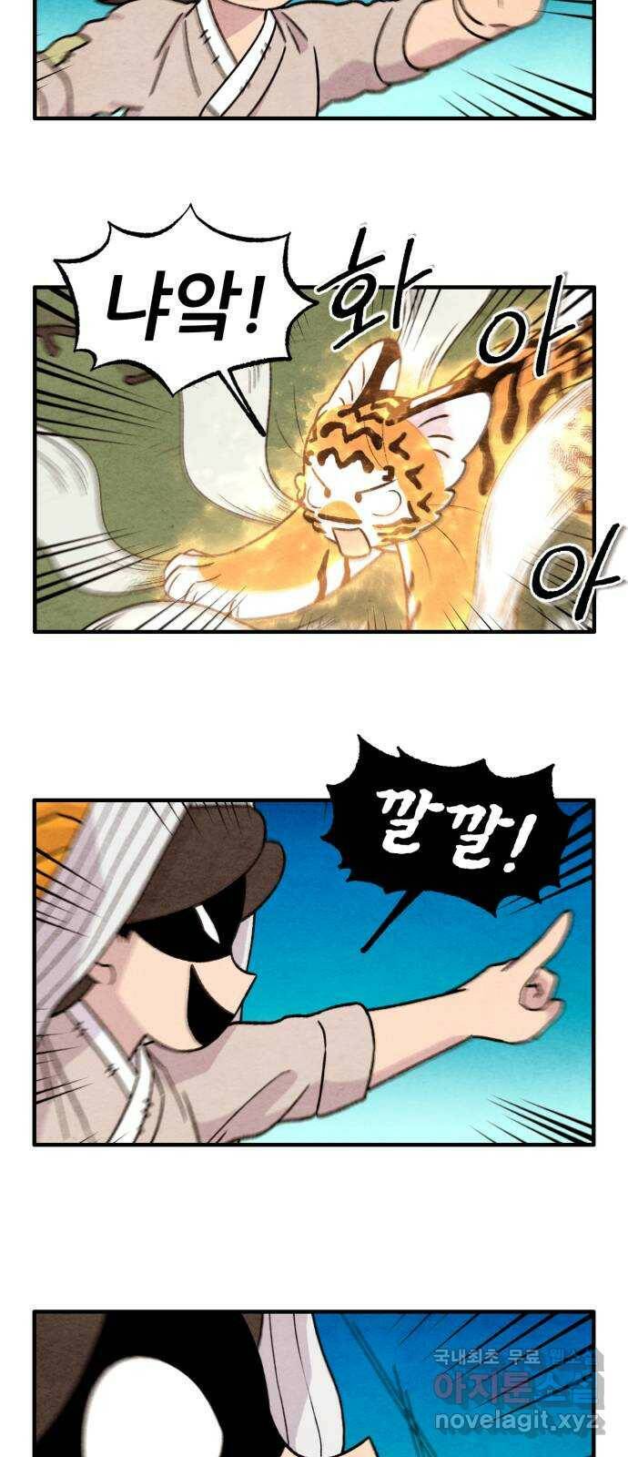 범이올시다! 131화 20