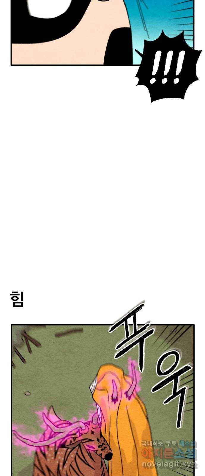범이올시다! 131화 21