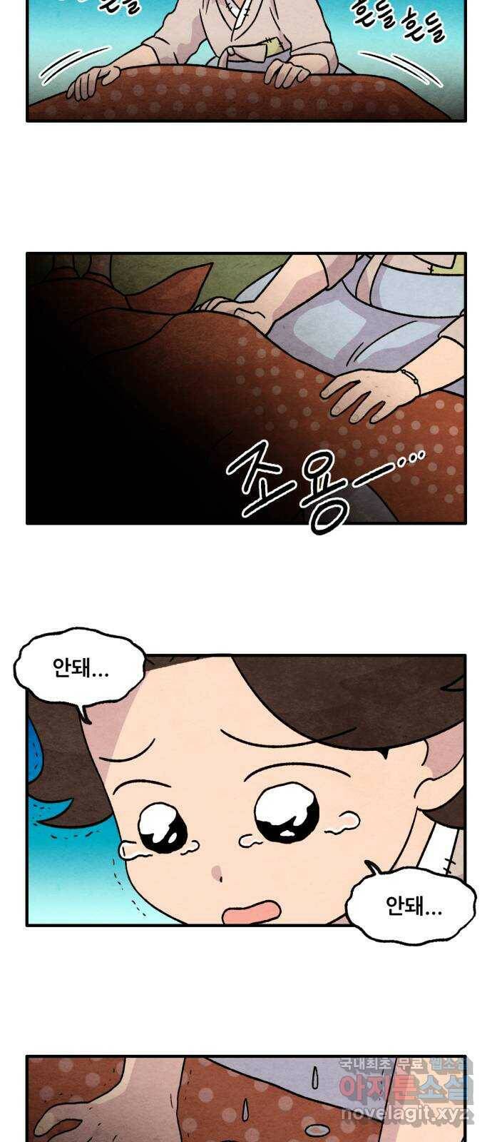 범이올시다! 131화 24