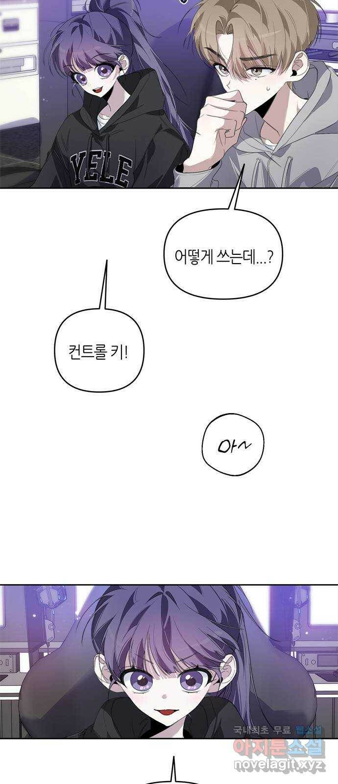 선배는 나빠요! 26화 7