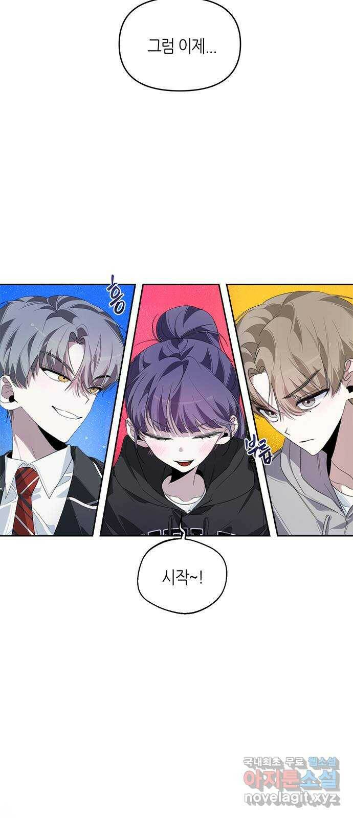 선배는 나빠요! 26화 8