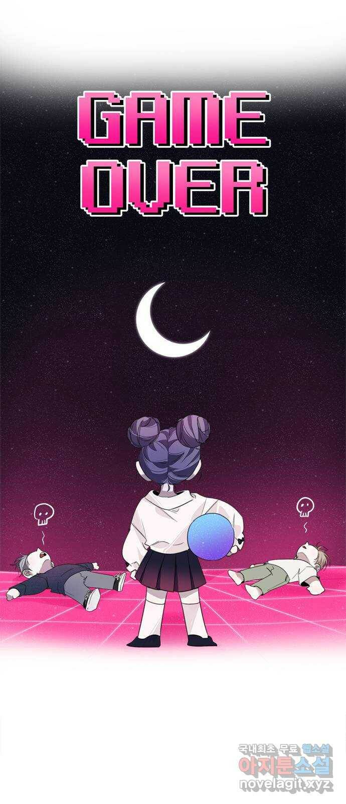 선배는 나빠요! 26화 9
