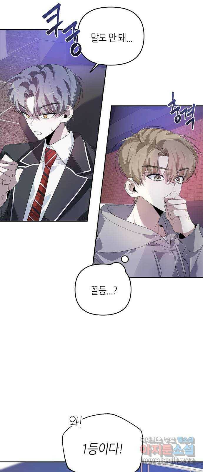 선배는 나빠요! 26화 10