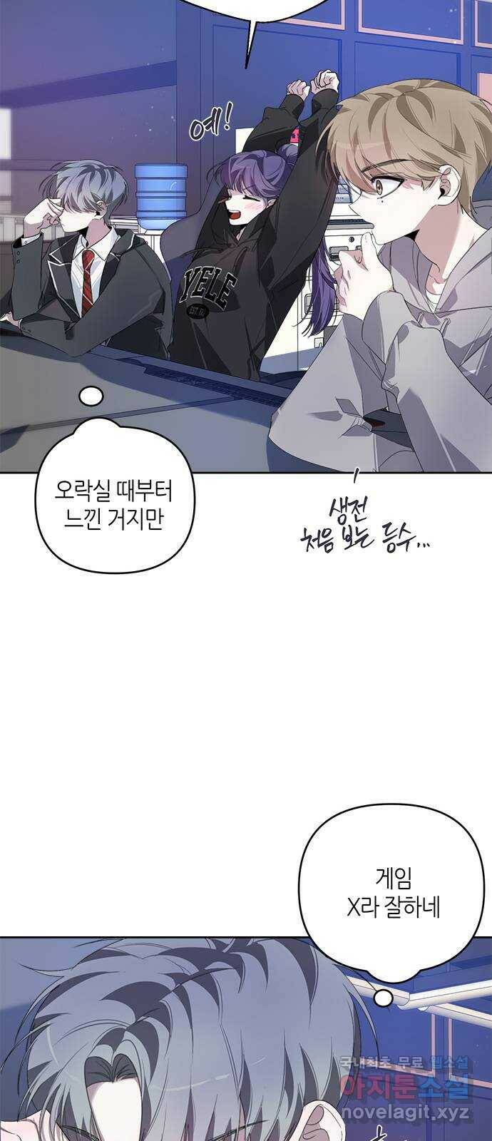 선배는 나빠요! 26화 11