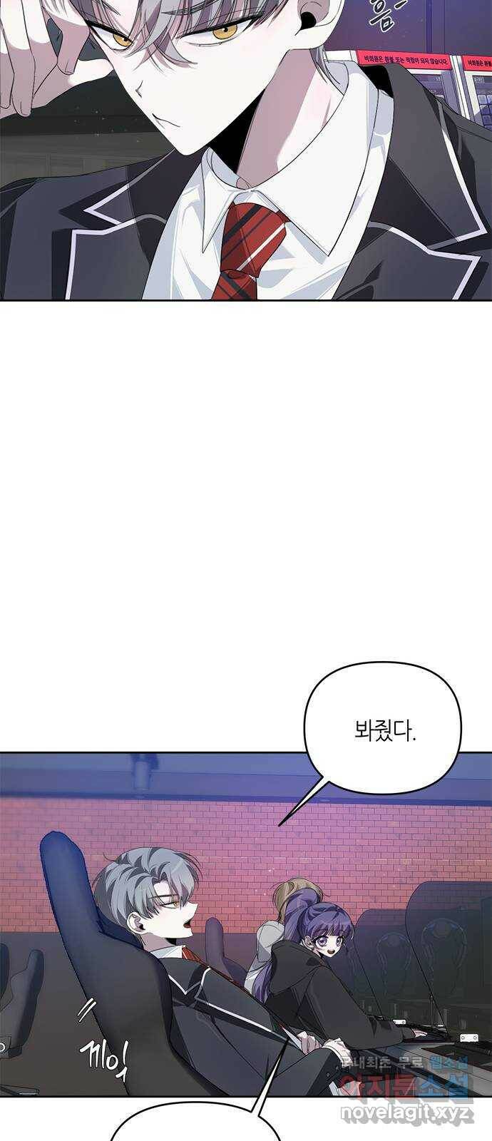 선배는 나빠요! 26화 12