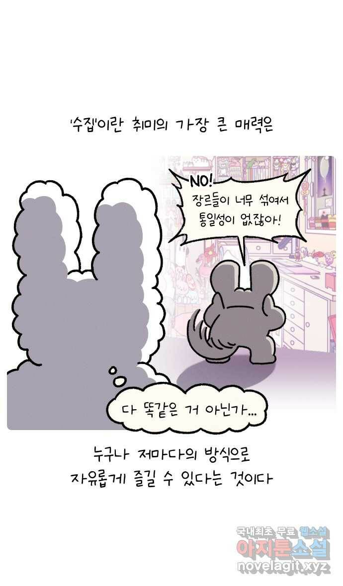 안녕, 나의 수집 24. 컵홀더 1