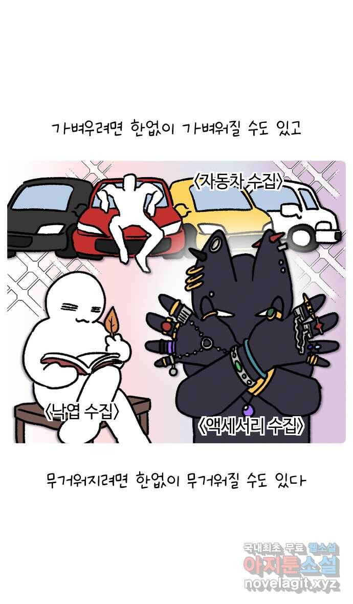 안녕, 나의 수집 24. 컵홀더 2
