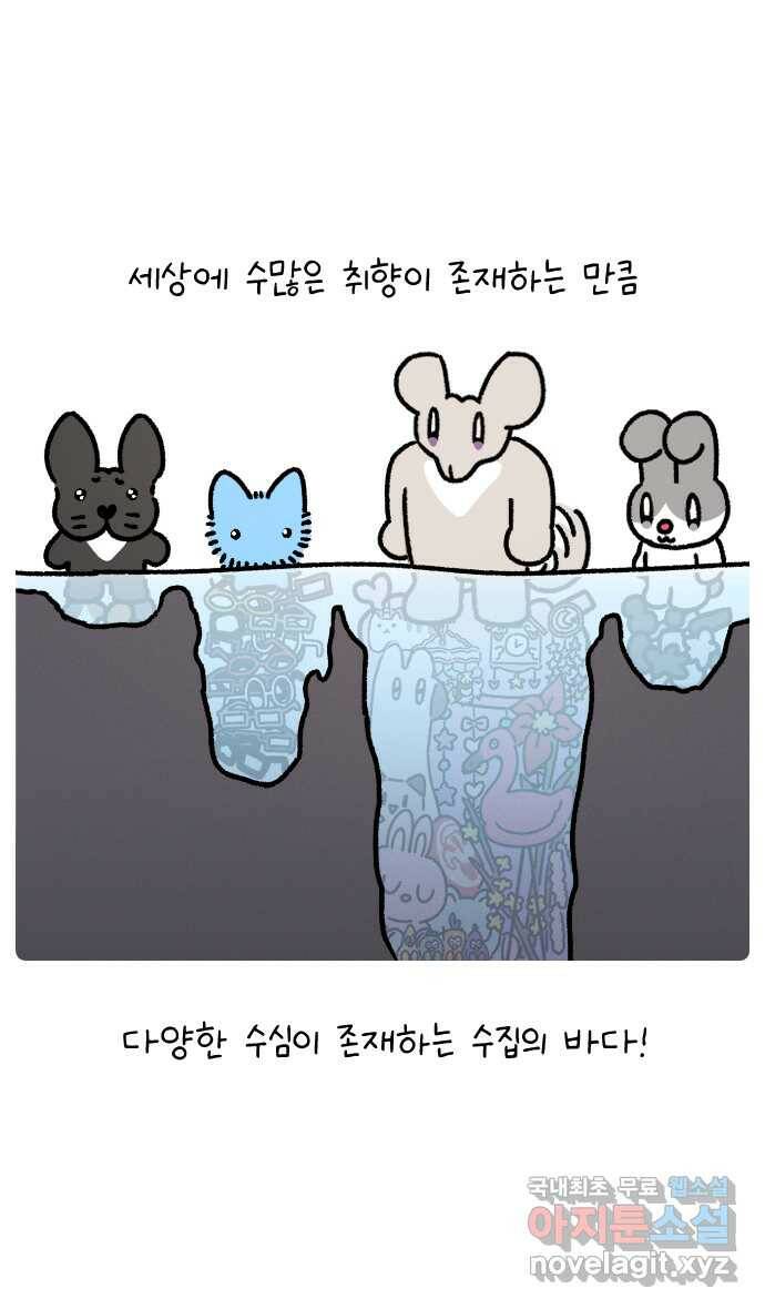 안녕, 나의 수집 24. 컵홀더 3