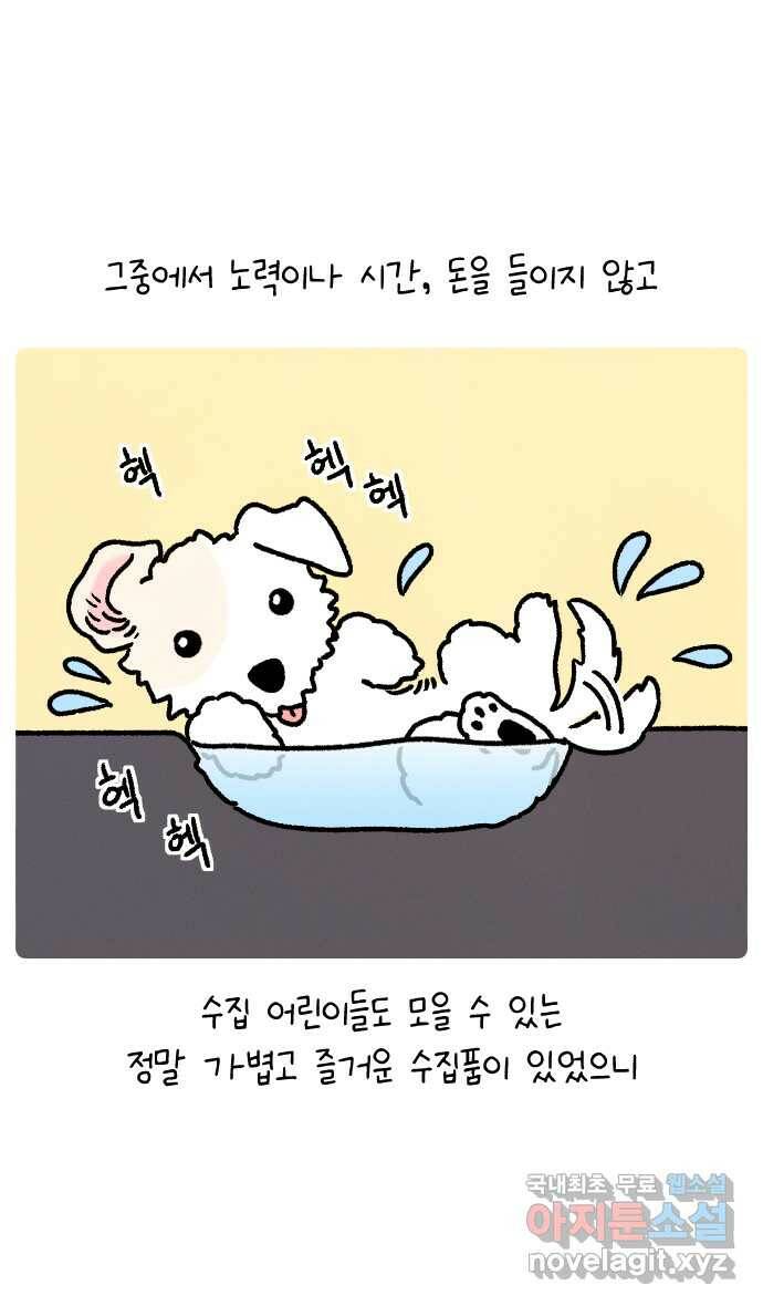 안녕, 나의 수집 24. 컵홀더 4