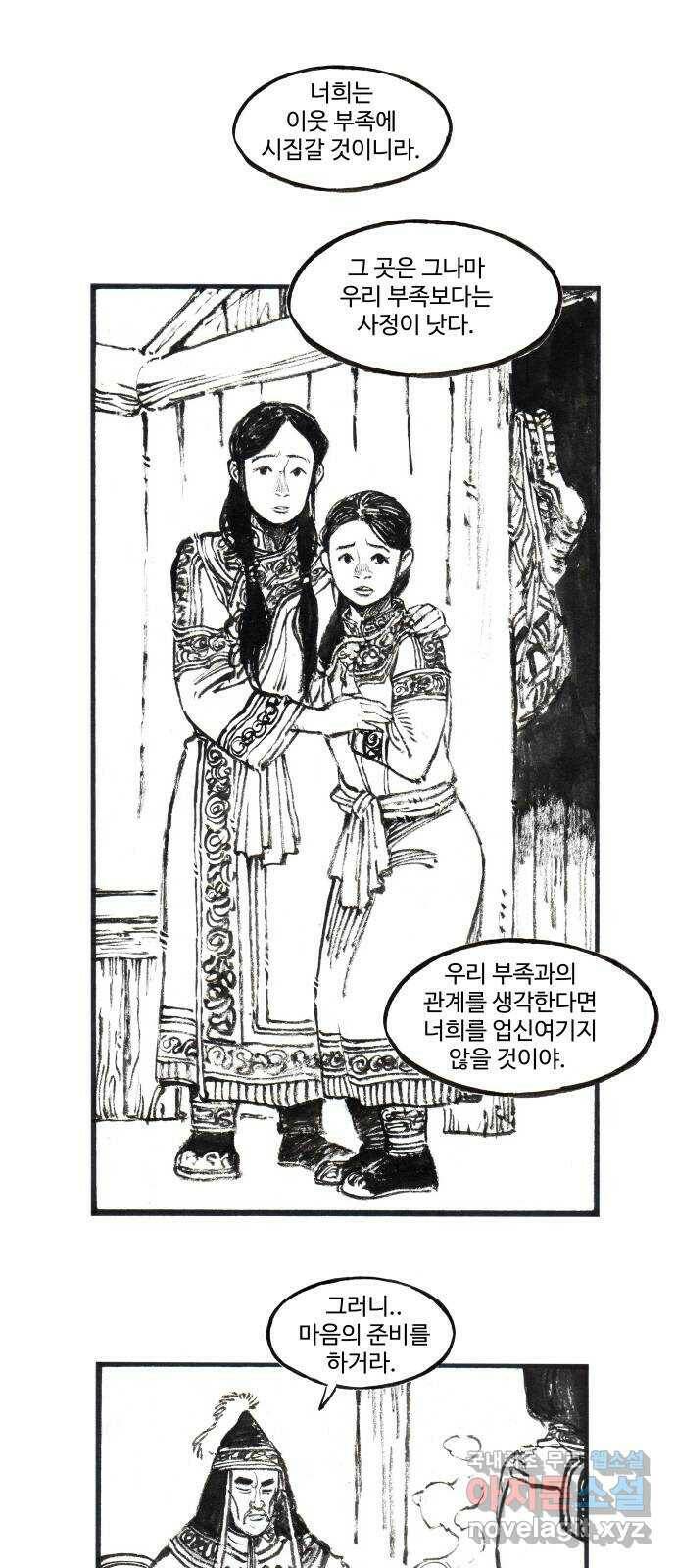 칼부림 5부 - 9화 함께 걷는 길 1