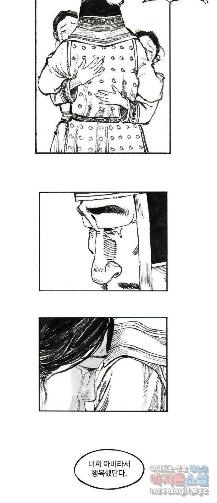 칼부림 5부 - 9화 함께 걷는 길 6