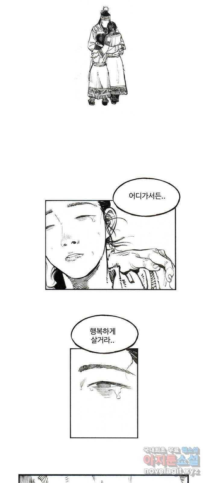 칼부림 5부 - 9화 함께 걷는 길 7