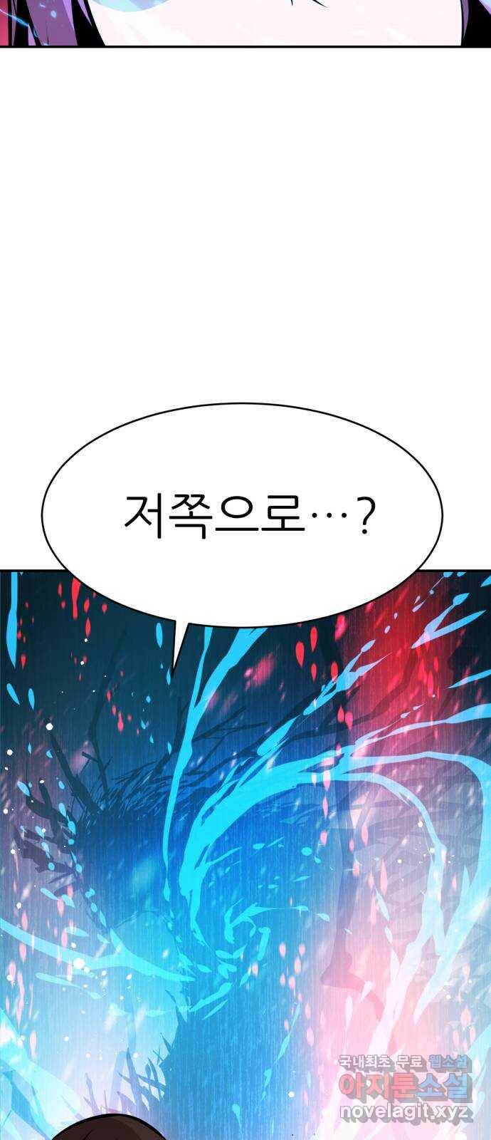 해귀 84화 8