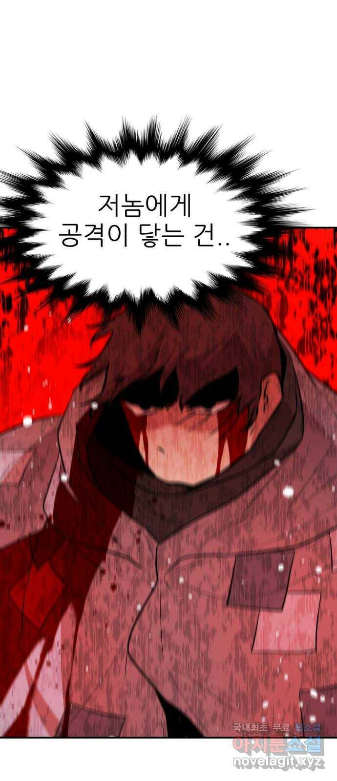 해귀 84화 13