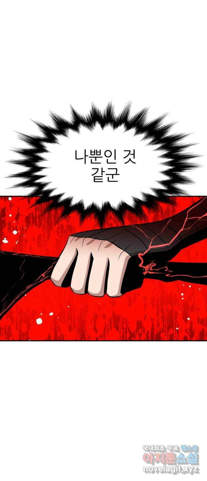 해귀 84화 14