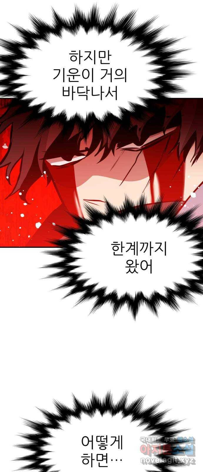해귀 84화 15