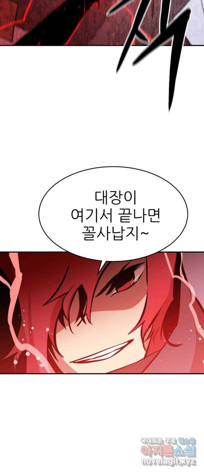 해귀 84화 18