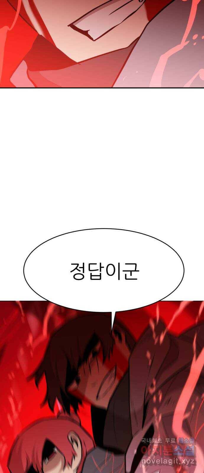 해귀 84화 20