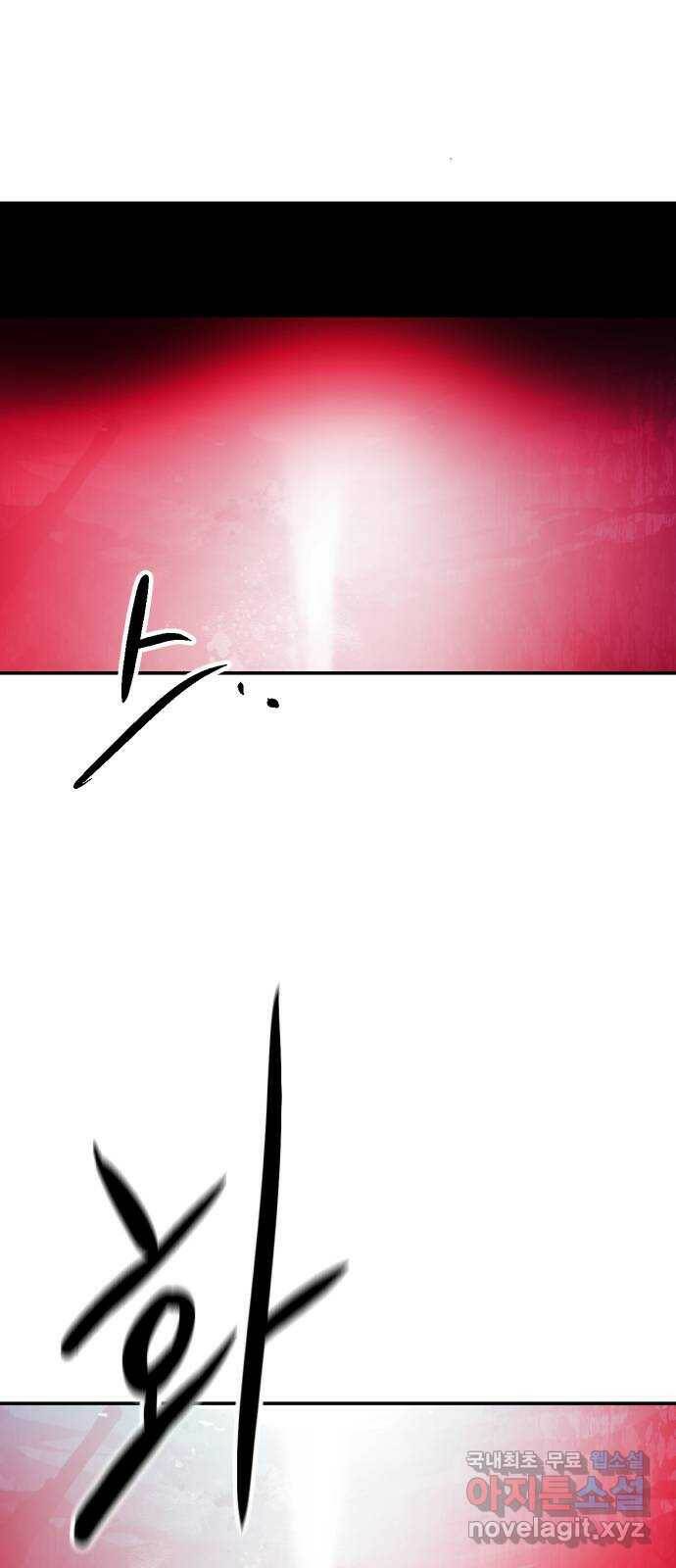 해귀 84화 22
