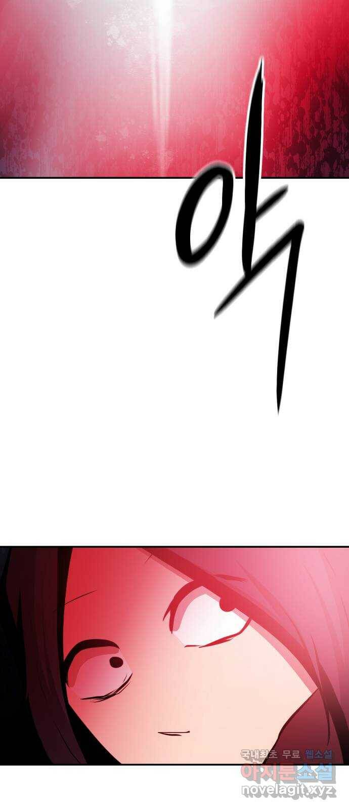 해귀 84화 23